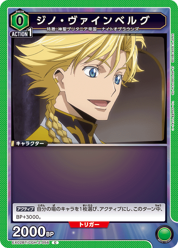 ユニオンアリーナ】ナイトオブラウンズ【緑ギアスデッキ考察 ユニオンアリーナ】ナイトオブラウンズ【緑ギアスデッキ考察