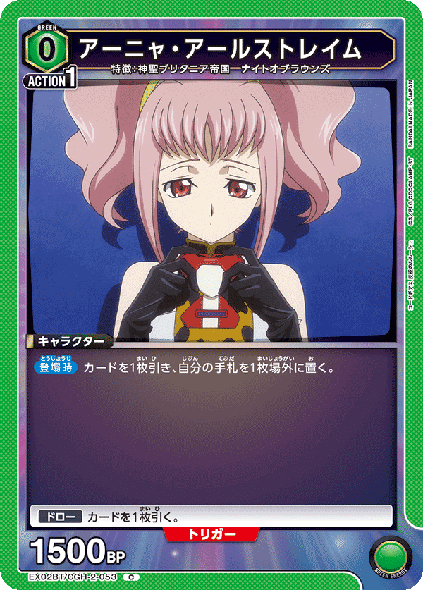 ユニオンアリーナ】ナイトオブラウンズ【緑ギアスデッキ考察 ユニオンアリーナ】ナイトオブラウンズ【緑ギアスデッキ考察