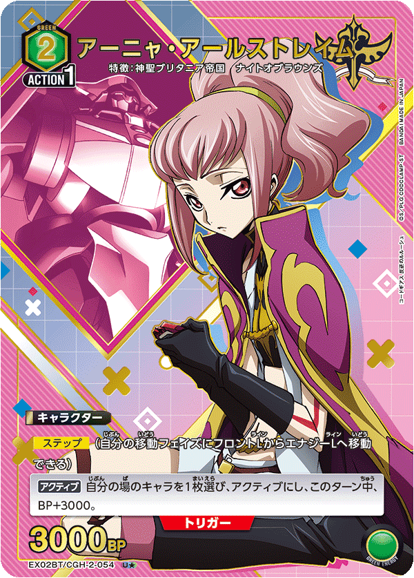 ユニオンアリーナ】ナイトオブラウンズ【緑ギアスデッキ考察 ユニオンアリーナ】ナイトオブラウンズ【緑ギアスデッキ考察