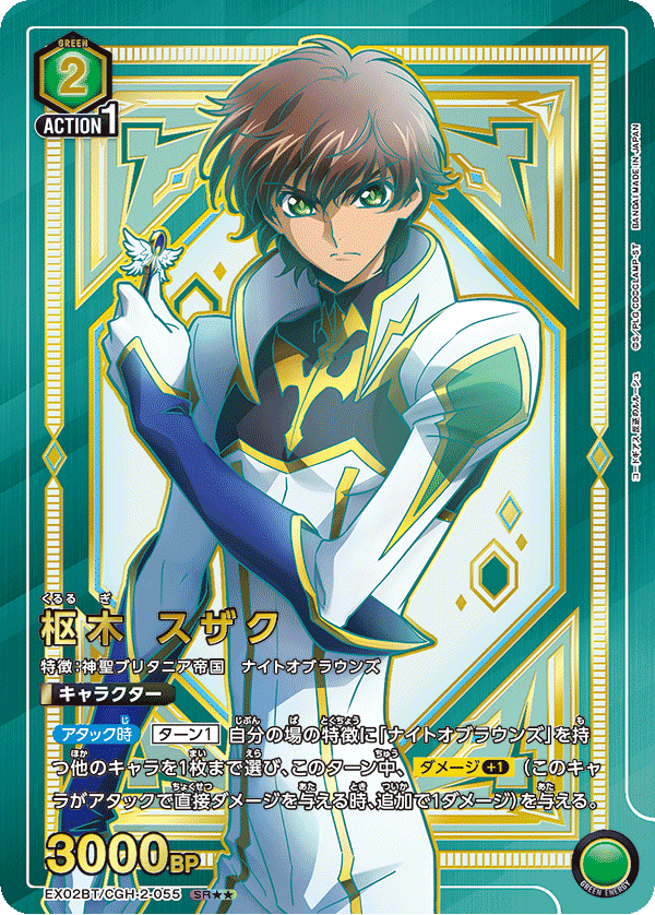ユニオンアリーナ】ナイトオブラウンズ【緑ギアスデッキ考察 ユニオンアリーナ】ナイトオブラウンズ【緑ギアスデッキ考察