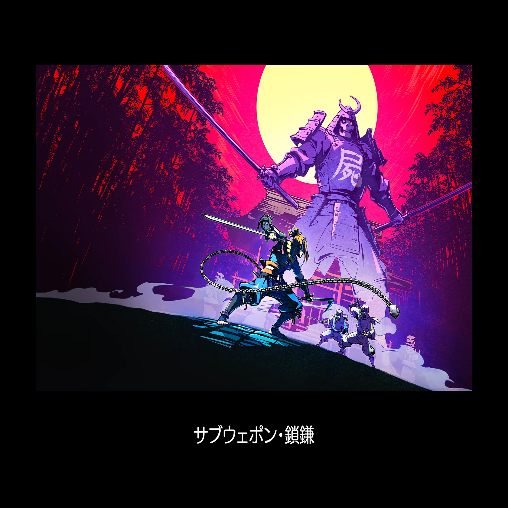 サブウェポン] 鎖鎌｜picopico256
