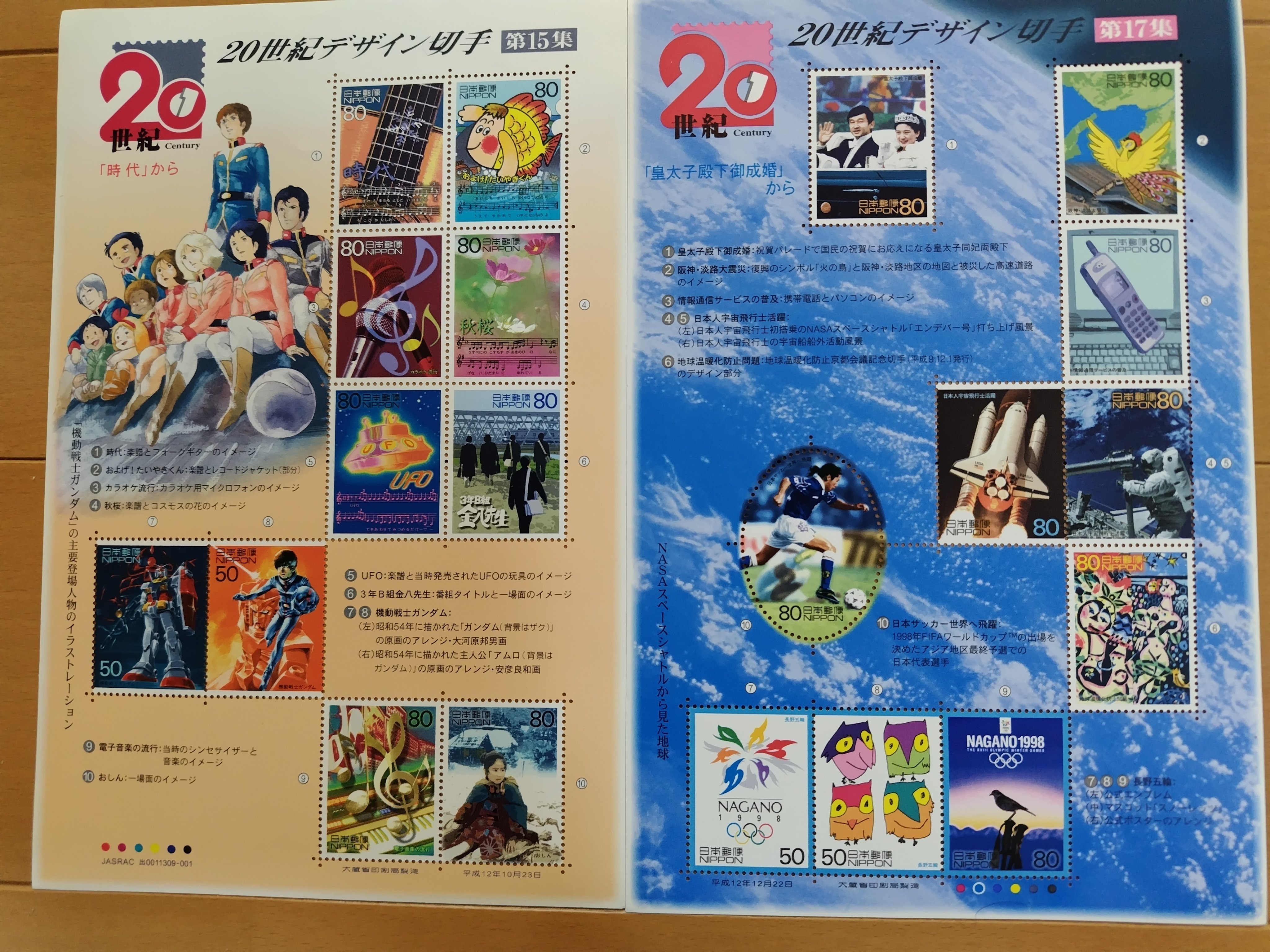 日本の古切手　20世紀デザイン 第15集　10枚 日本の古切手 20世紀デザイン 第15集 10枚 （20世紀デザイン