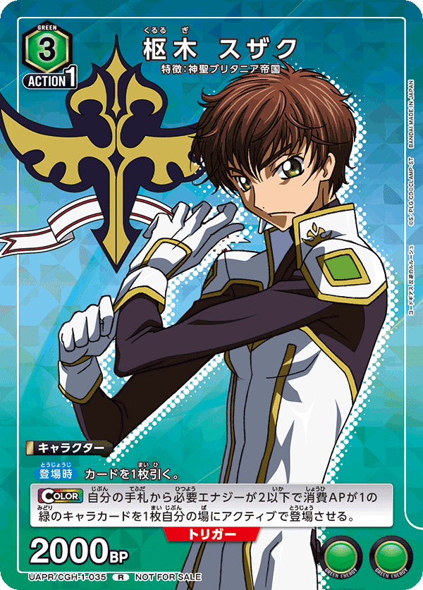 ユニオンアリーナ】ナイトオブラウンズ【緑ギアスデッキ考察 ユニオンアリーナ】ナイトオブラウンズ【緑ギアスデッキ考察