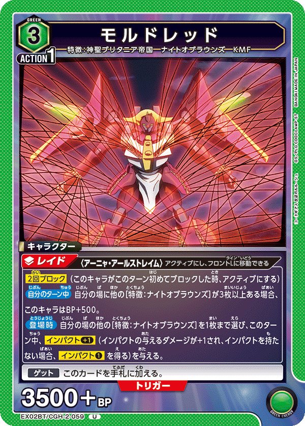 ユニオンアリーナ】ナイトオブラウンズ【緑ギアスデッキ考察 ユニオンアリーナ】ナイトオブラウンズ【緑ギアスデッキ考察