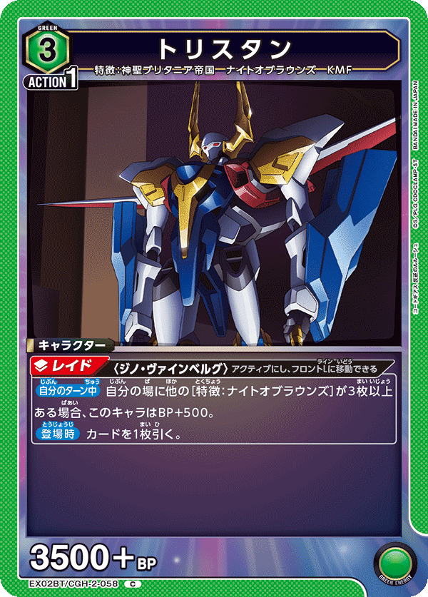 ユニオンアリーナ】ナイトオブラウンズ【緑ギアスデッキ考察 ユニオンアリーナ】ナイトオブラウンズ【緑ギアスデッキ考察
