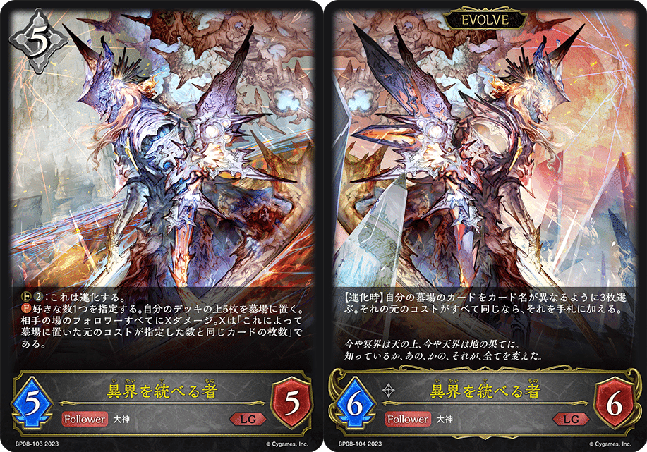 エボルヴ】秘術使いによる『次元混沌』事前評価｜ヱだ