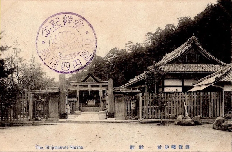 年代物！　【周防岩國吉香神社 絵葉書】 📄市政報告180号 - 四條畷神社“約110年前”の絵葉書 -｜長畑ひろのり