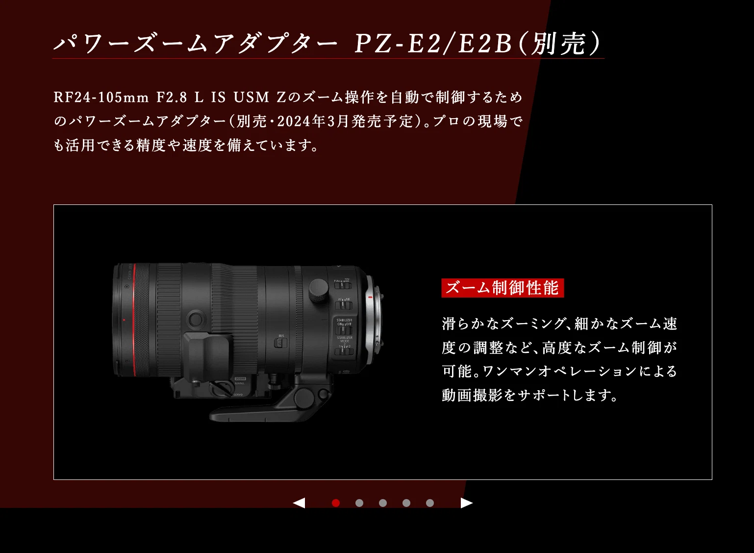RF24-105mm F2.8 L IS USM Z｜タカシ