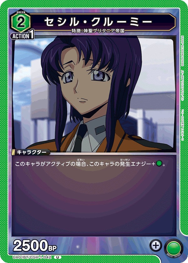 ユニオンアリーナ】ナイトオブラウンズ【緑ギアスデッキ考察 ユニオンアリーナ】ナイトオブラウンズ【緑ギアスデッキ考察