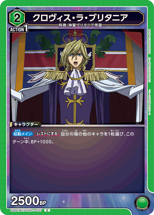 ユニオンアリーナ】ナイトオブラウンズ【緑ギアスデッキ考察 ユニオンアリーナ】ナイトオブラウンズ【緑ギアスデッキ考察