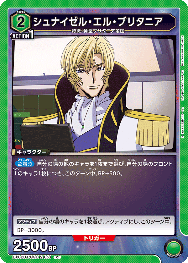 ユニオンアリーナ】ナイトオブラウンズ【緑ギアスデッキ考察 ユニオンアリーナ】ナイトオブラウンズ【緑ギアスデッキ考察