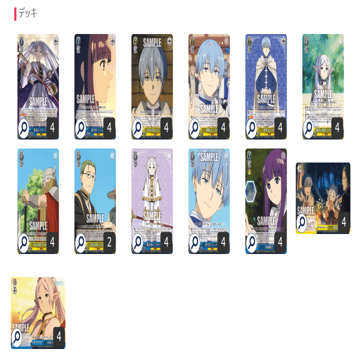 枝門フリーレン（TD） レビュー｜ちまつ