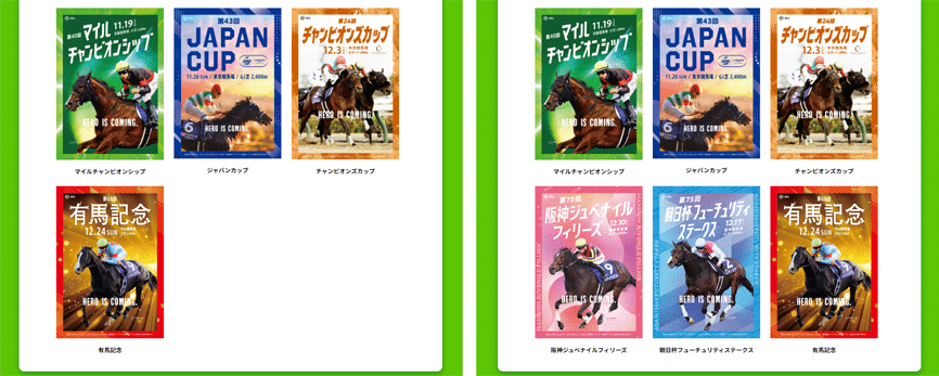 2023有馬記念ポスター｜日本サイン競馬会