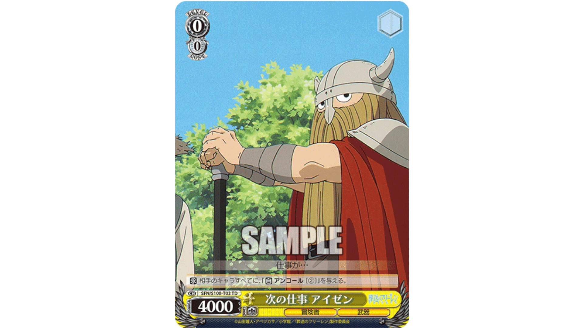 枝門フリーレン(TD) レビュー|ちまつ 枝門フリーレン(TD) レビュー|ちまつ