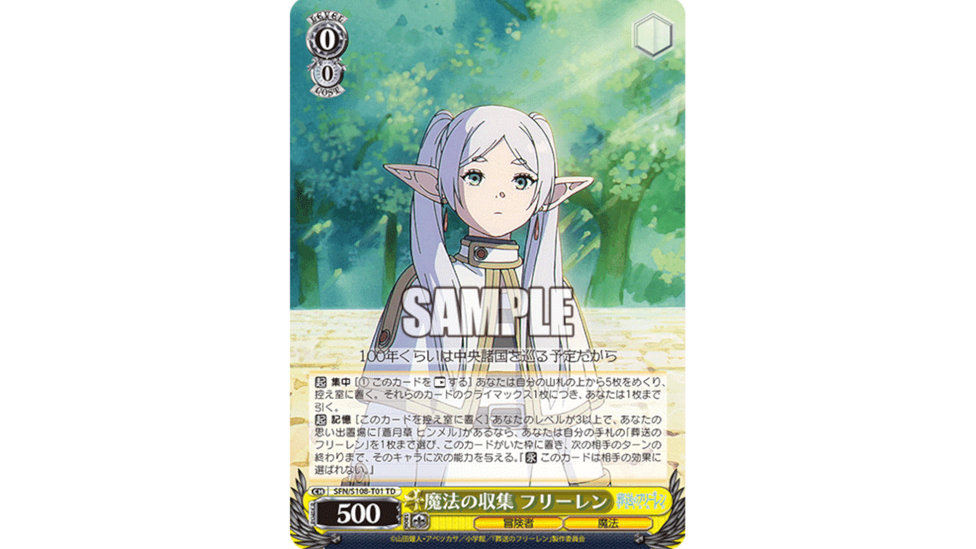 枝門フリーレン(TD) レビュー|ちまつ 枝門フリーレン(TD) レビュー|ちまつ