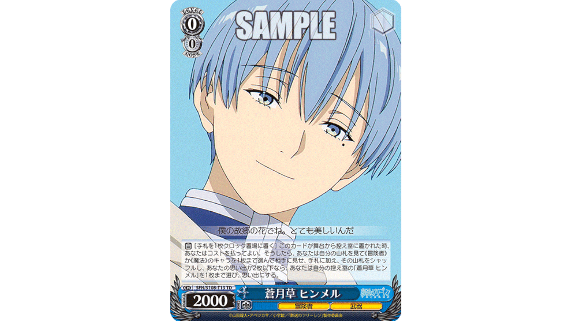 枝門フリーレン（TD） レビュー｜ちまつ