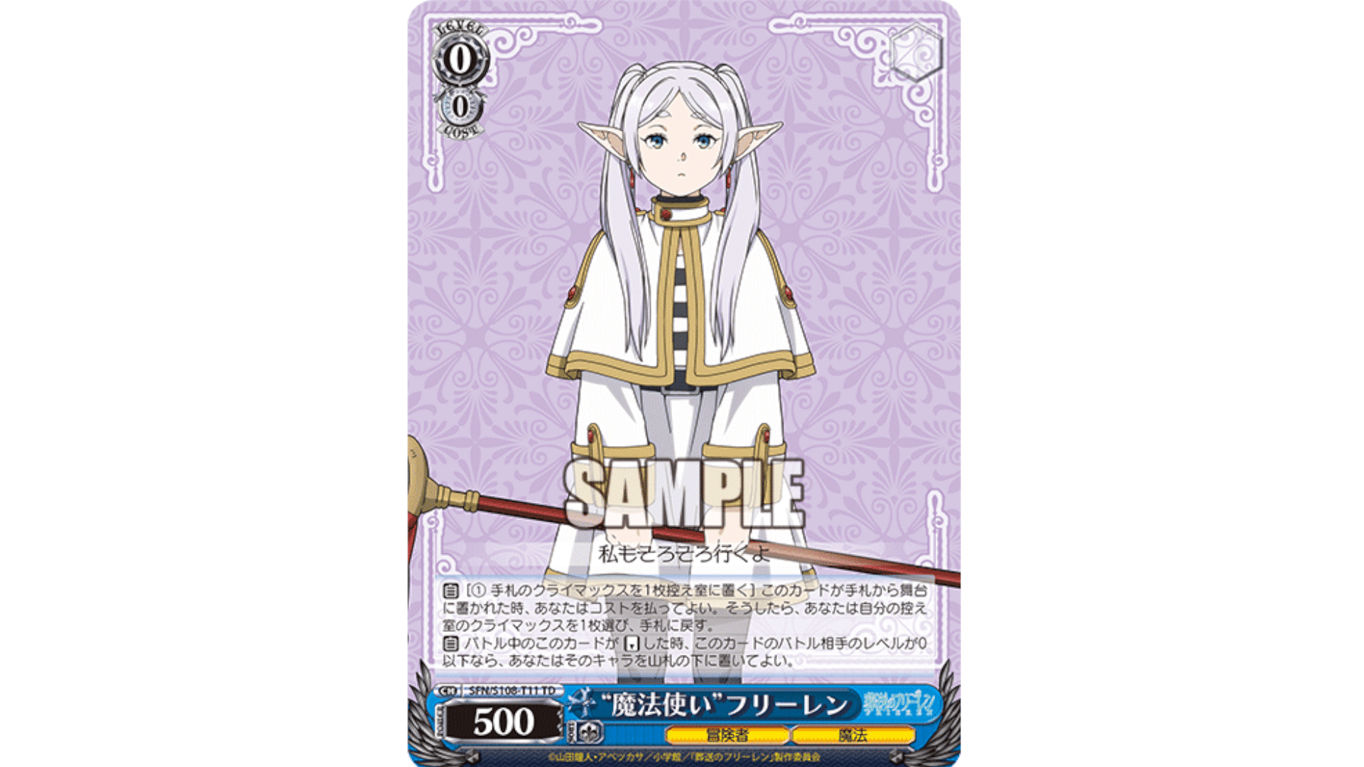 枝門フリーレン(TD) レビュー|ちまつ 枝門フリーレン(TD) レビュー|ちまつ