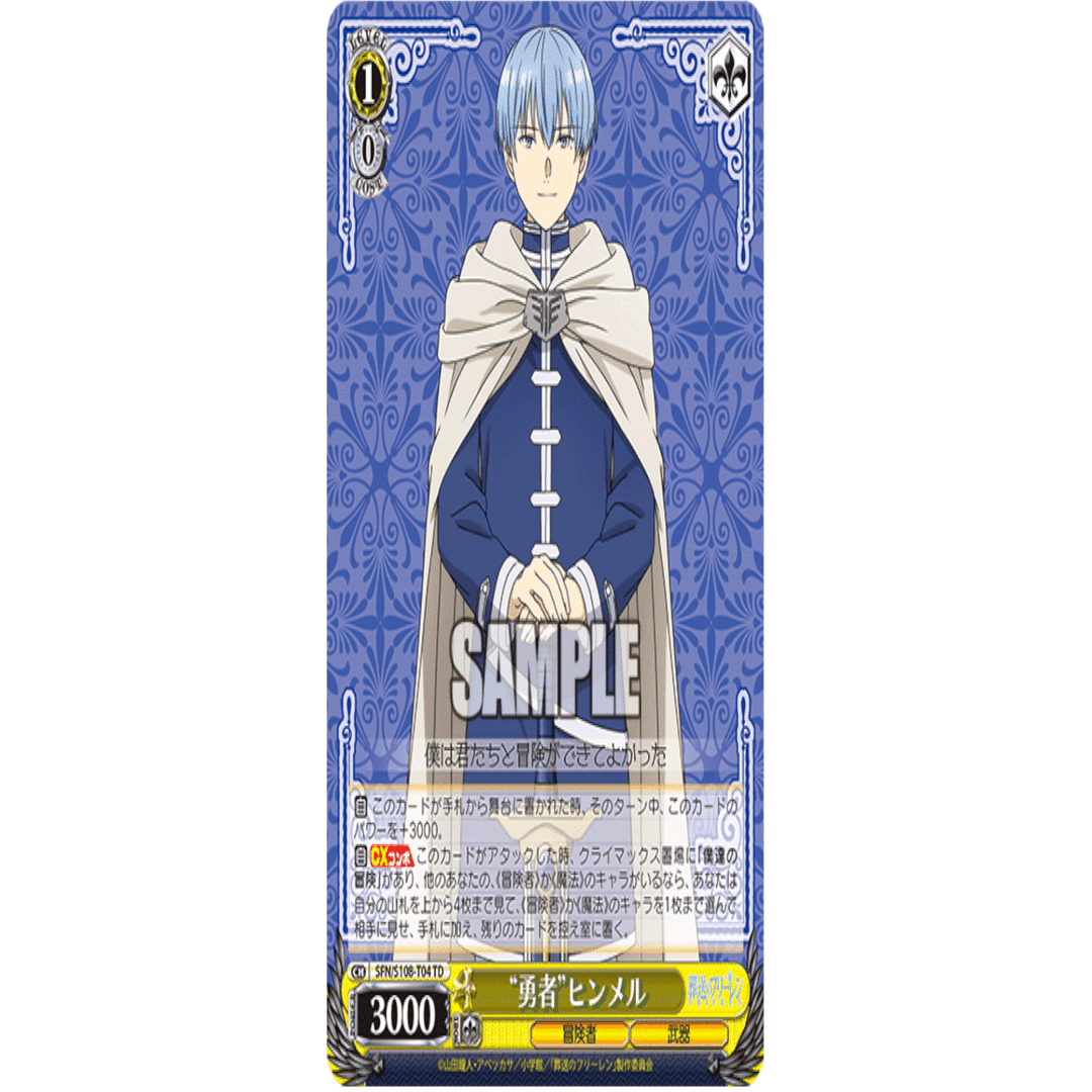 枝門フリーレン（TD） レビュー｜ちまつ