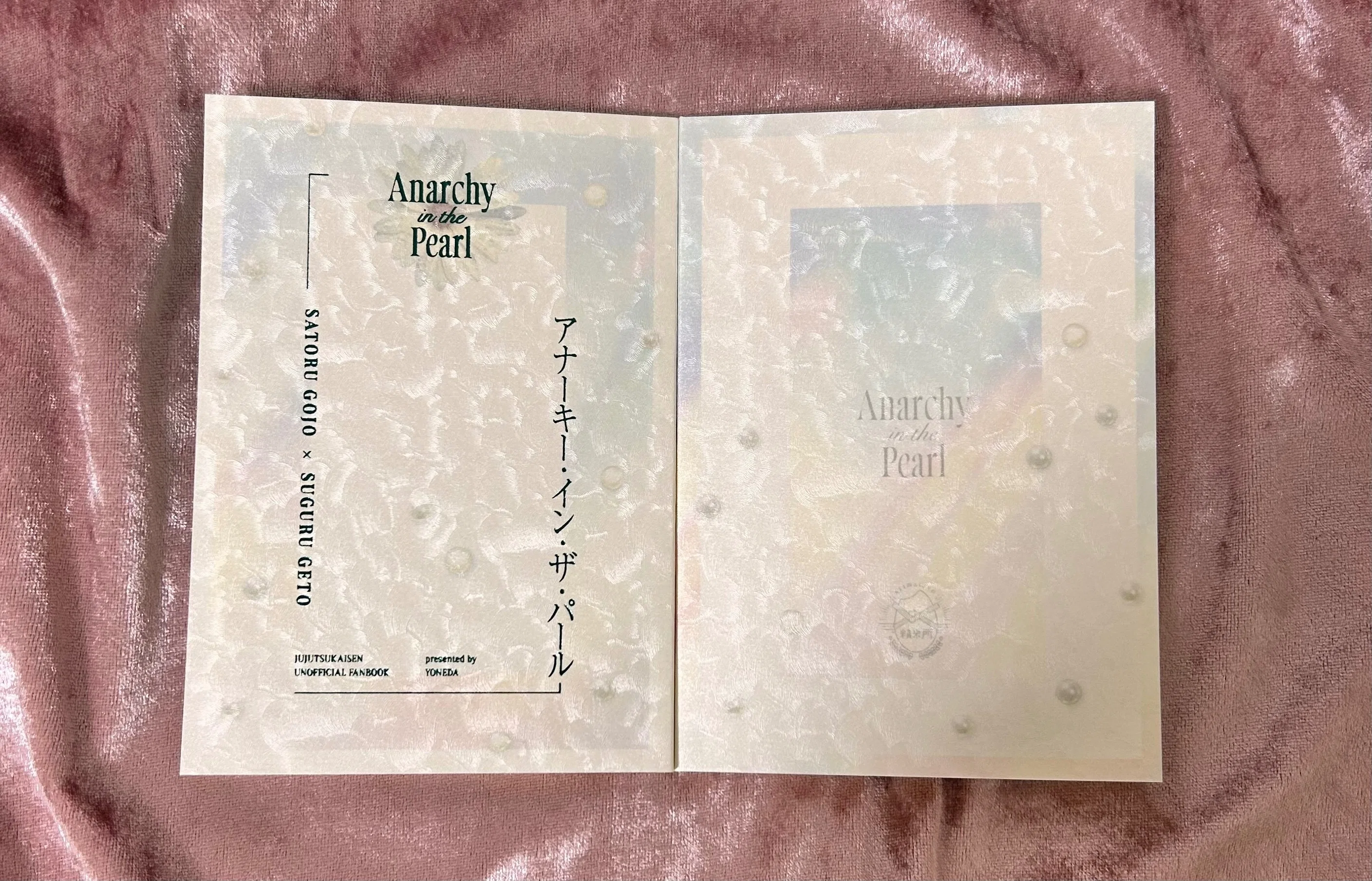 小説同人誌装丁まとめ2023｜米田