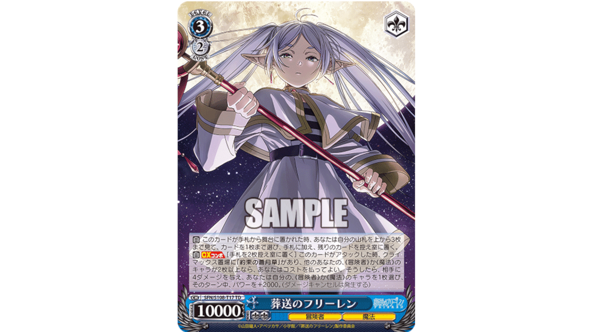 枝門フリーレン(TD) レビュー|ちまつ 枝門フリーレン(TD) レビュー|ちまつ