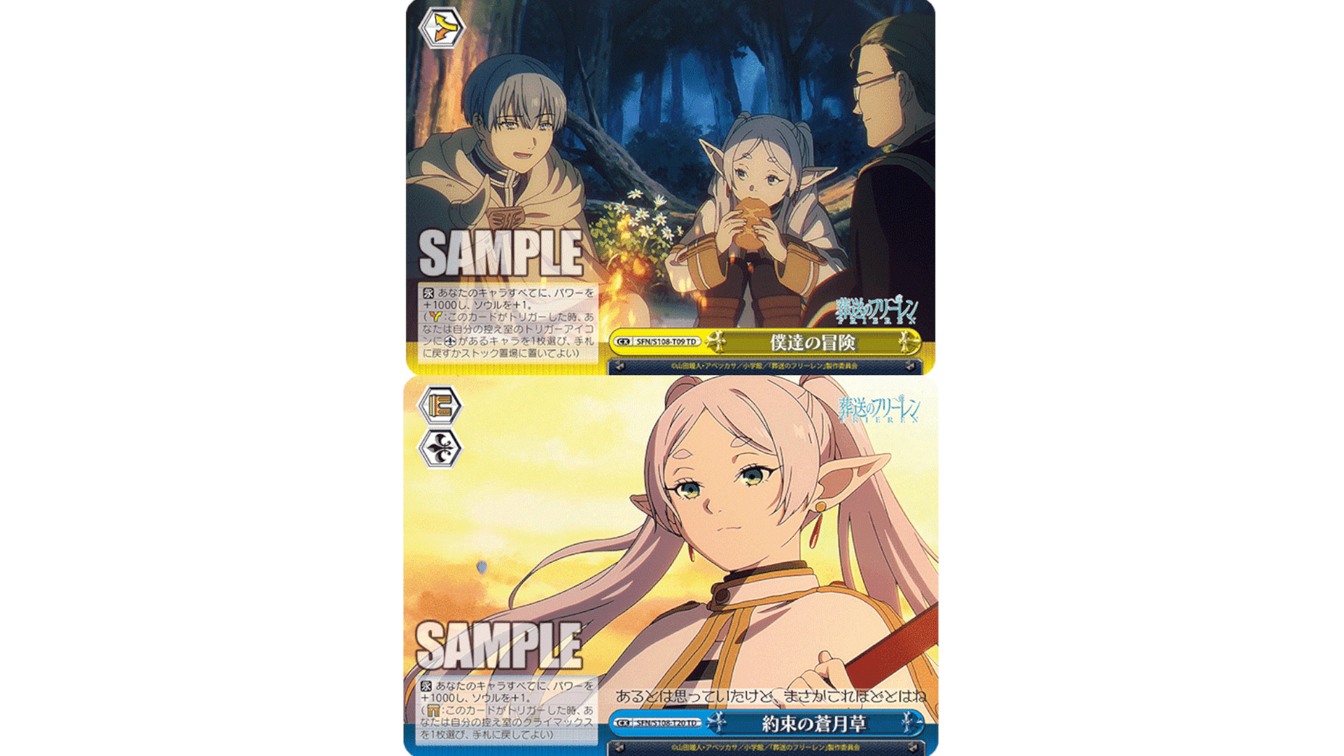 枝門フリーレン(TD) レビュー|ちまつ 枝門フリーレン(TD) レビュー|ちまつ