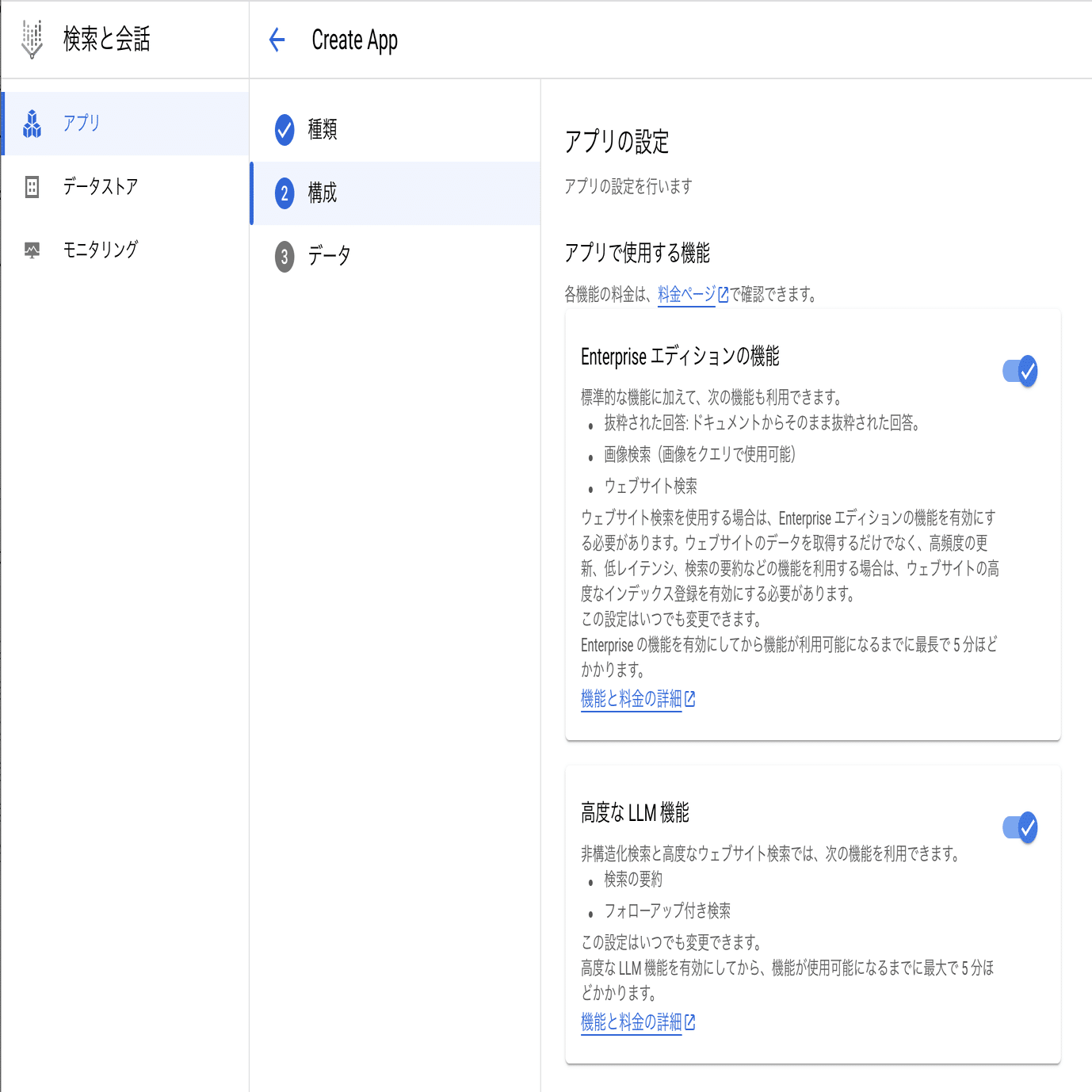 Vertex AI Searchで社内ドキュメントを生成AI検索してみる