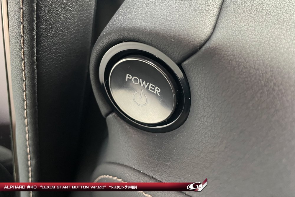 40アルファード「LEXUSスタートボタン」と「アシストグリップ