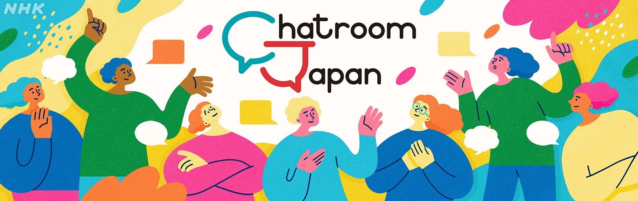 Chatroom Japanのキービジュアル
