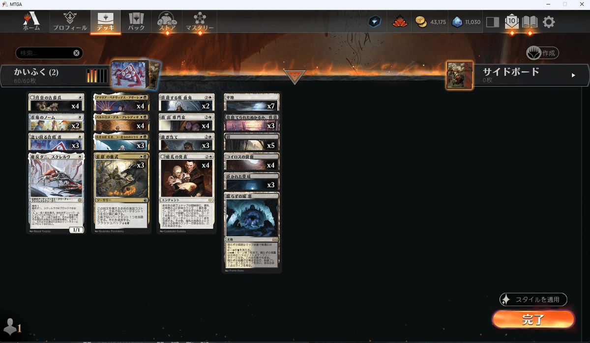 【MTG】白黒サクリファイス　デッキ 　パーツセット MTG】白黒サクリファイス デッキ パーツセット MTG】白黒