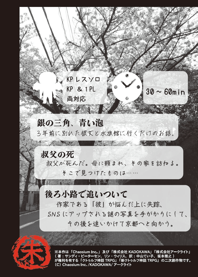 『ざつ』 お気楽TRPG日記161。多摩豊さんの思い出とか、コミケでCoC同人誌とか、HJ配信アーカイブ公開とか、池袋ミステルでエクリプス・フェイズとか、とか、お仕事募集中とか。