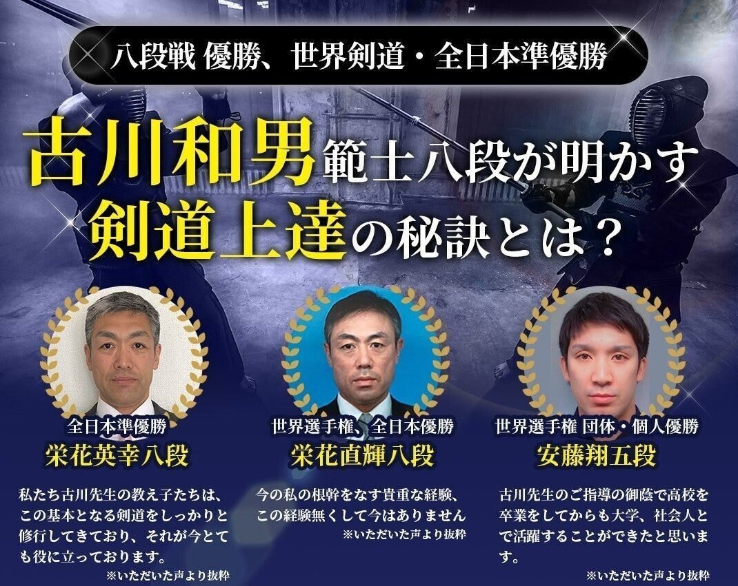 2024年】剣道DVDおすすめ8選!保存版/小学生~大人まで|剣道 2024年】剣道DVDおすすめ8選!保存版/小学生~大人まで|剣道