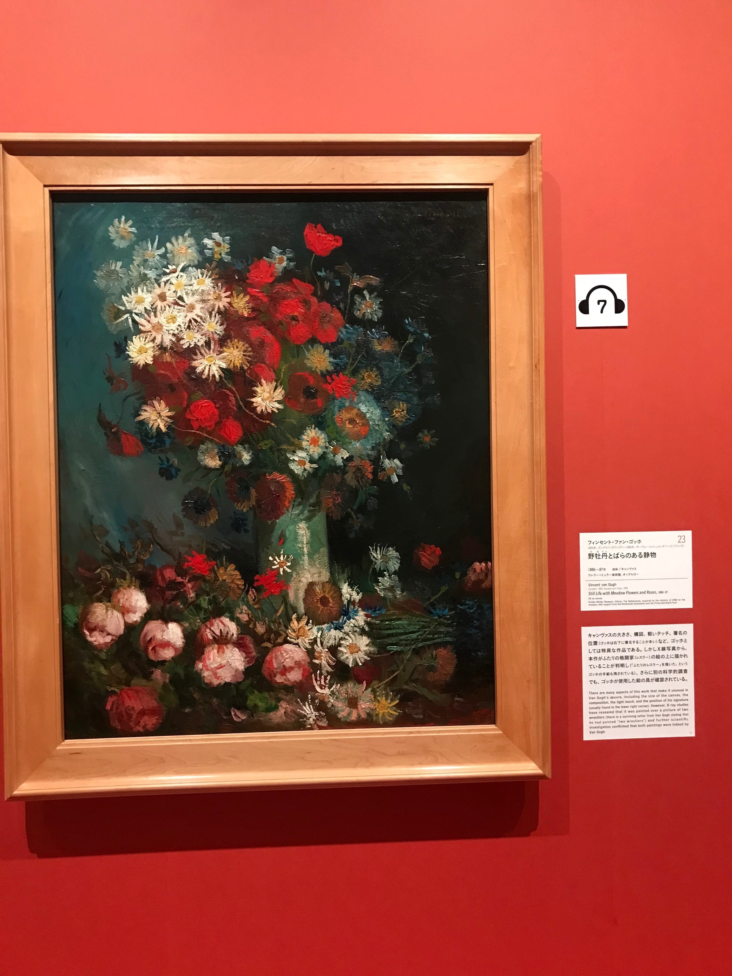 大ゴッホ展 野の花とバラのある静物 ゴッホ展 ミニフレーム ばら