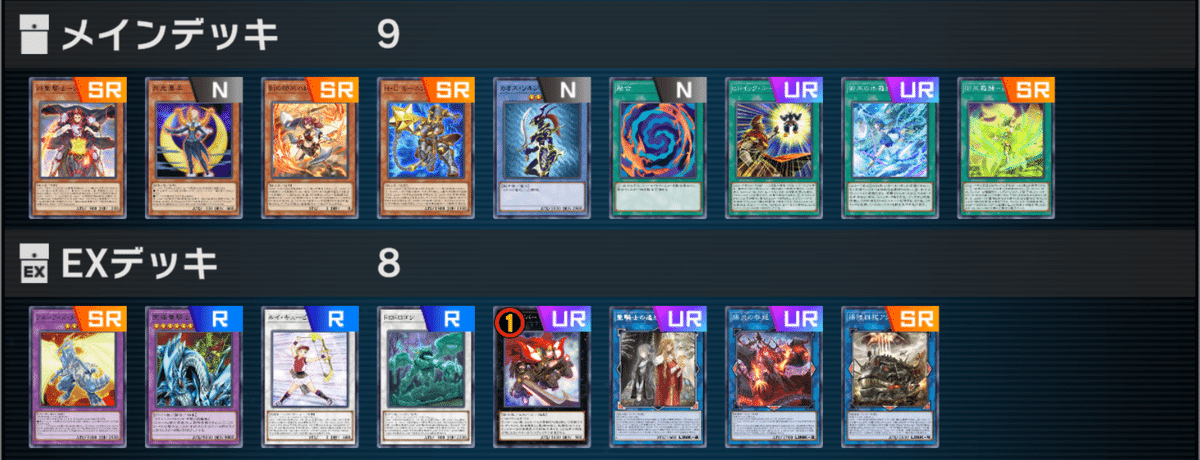 究極竜魔導師デッキ 遊戯王 究極竜魔導師 デッキ マスターオブドラゴンマギア デッキ