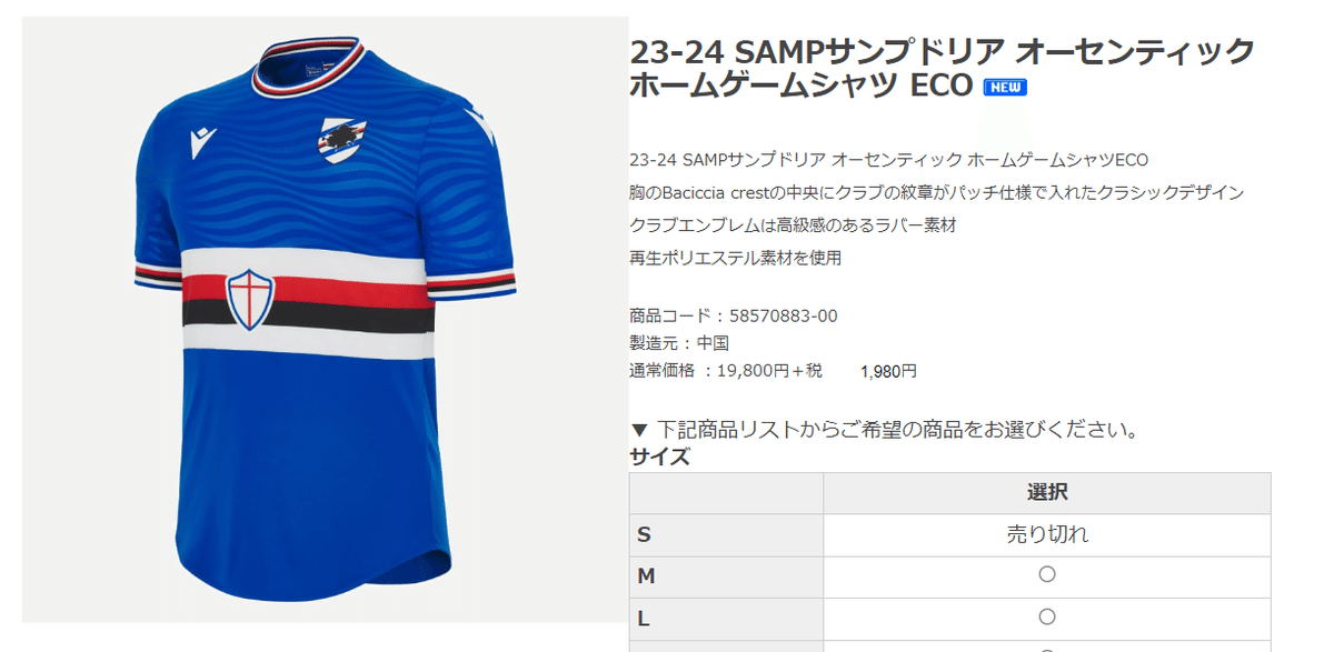 【新品】ナポリ2013-2014 選手用オーセンティック 新品】ナポリ2013-2014 選手用オーセンティック 商品詳細