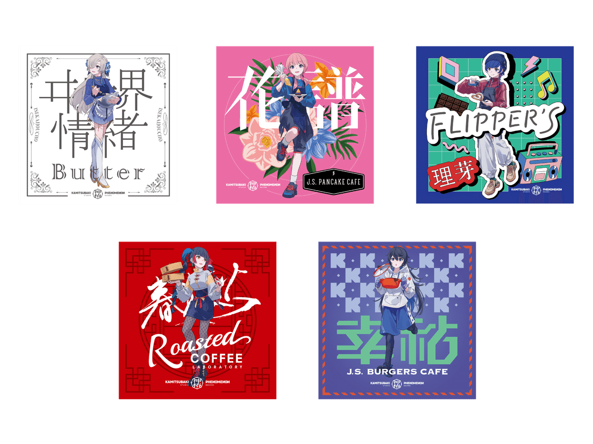 神椿代々木決戦」開催につきまして|KAMITSUBAKI STUDIO 神椿代々木決戦」開催につきまして|KAMITSUBAKI STUDIO
