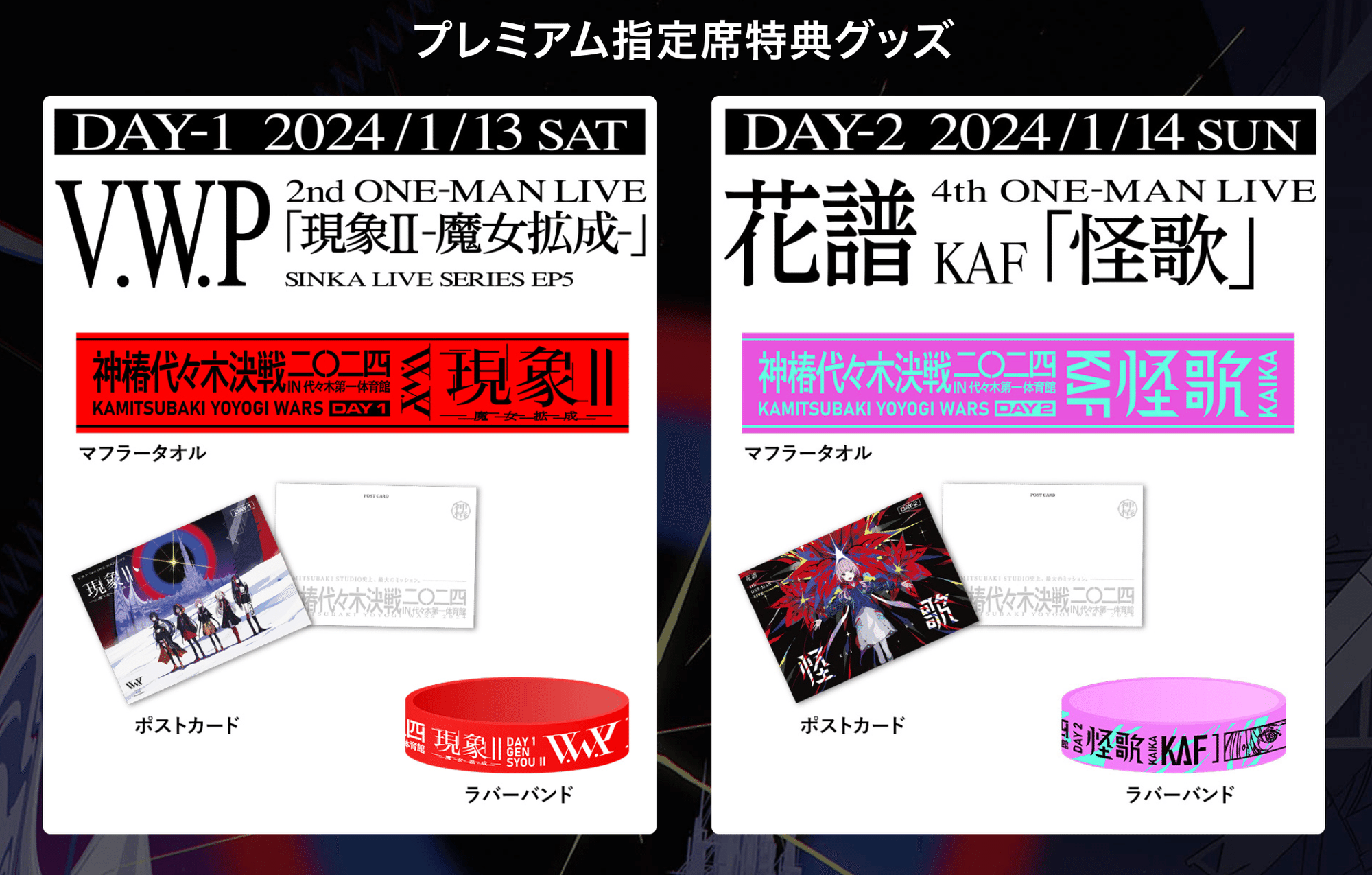神椿代々木決戦」開催につきまして|KAMITSUBAKI STUDIO 神椿代々木決戦」開催につきまして|KAMITSUBAKI STUDIO