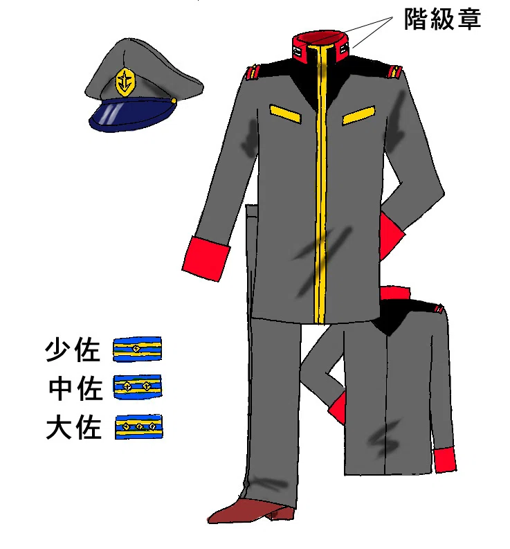 ガンダム制服図鑑｜地球連邦軍（0079）｜飛田カオル@宇宙世紀を 