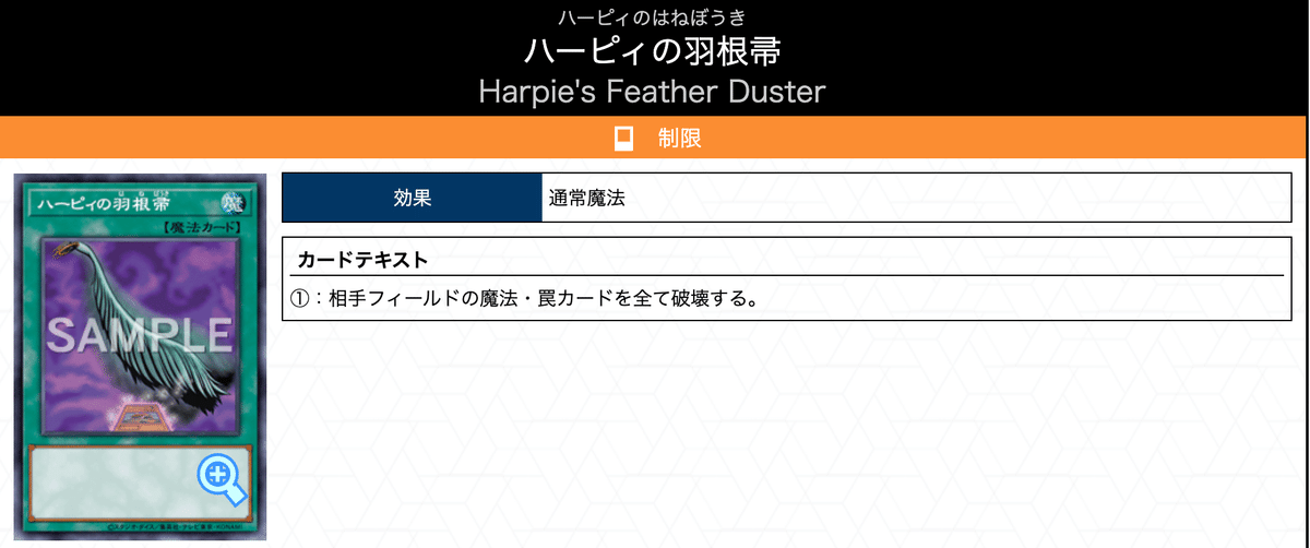 絶対一番安い メタビート】（DC Ish. 最終1093位）｜Sho 2023 Winter 2nd 遊戯王OCG デュエルモンスターズ