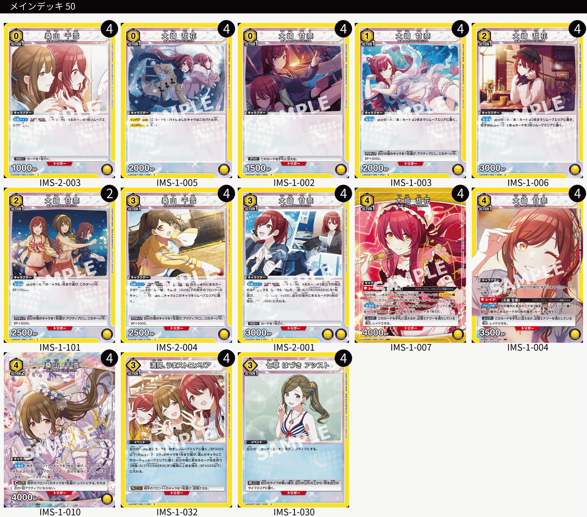 ユニオンアリーナ】シャニマス新デッキ案メモ③【イルミネ
