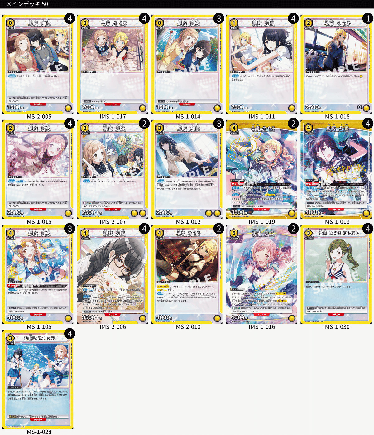 ユニオンアリーナ】シャニマス新デッキ案メモ③【イルミネ ユニオンアリーナ】シャニマス新デッキ案メモ③【イルミネ