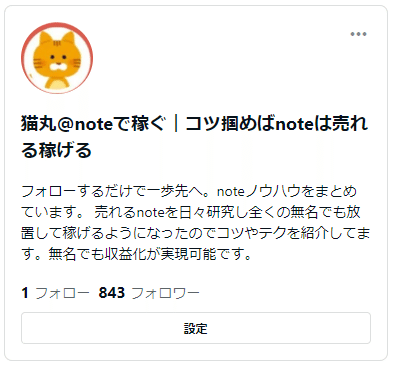 ブログ収益化は難しい】初心者でも有料noteで収益化できると断言する５