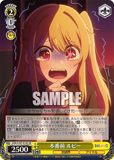 推しの子 8枝について|KARAKURI 推しの子 8枝について|KARAKURI