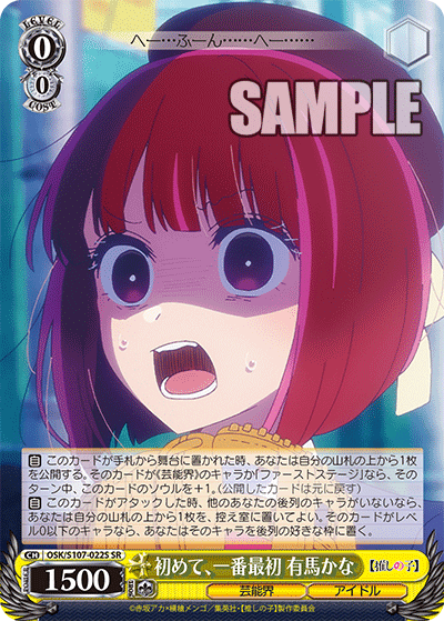 推しの子 8枝について|KARAKURI 推しの子 8枝について|KARAKURI