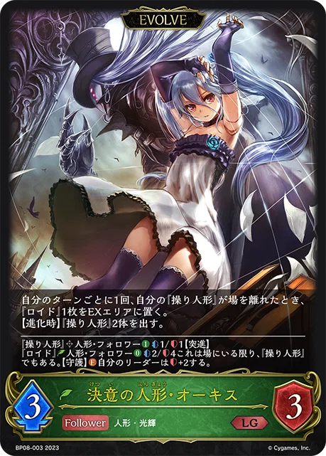 ルナールの聖騎士 進化後 PR シャドウバースエボルヴ
