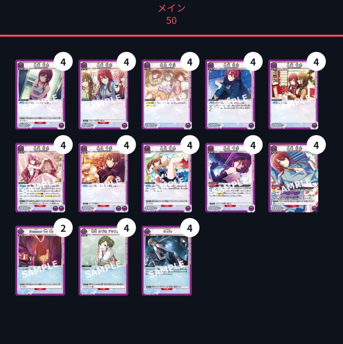 ユニオンアリーナ】～全タイトル全色 デッキサンプル～｜団長