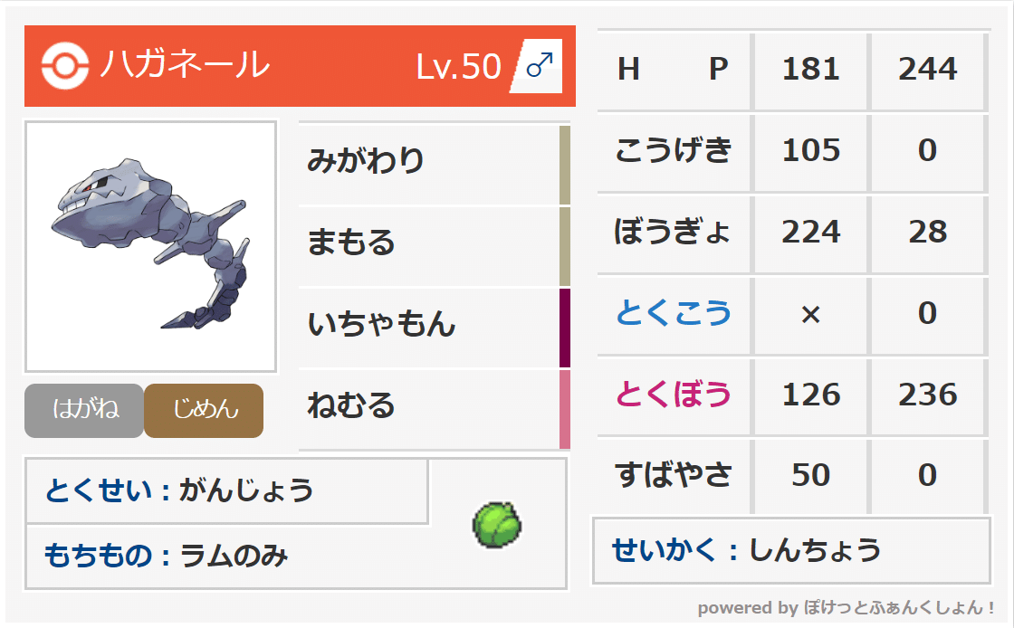 エメラルド】 バトルタワー802連勝構築（鉢巻トリック）｜たけぴー