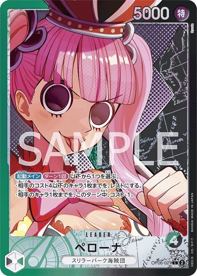 ワンピースカード】緑黒ペローナの基本解説（全文無料）｜おジン