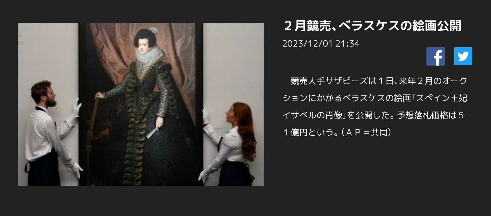 ベラスケスの肖像画｜Le yusée