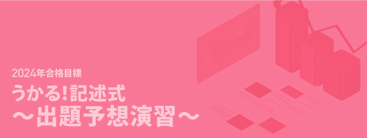 商業登記制度の沿革｜伊藤塾 司法書士試験科