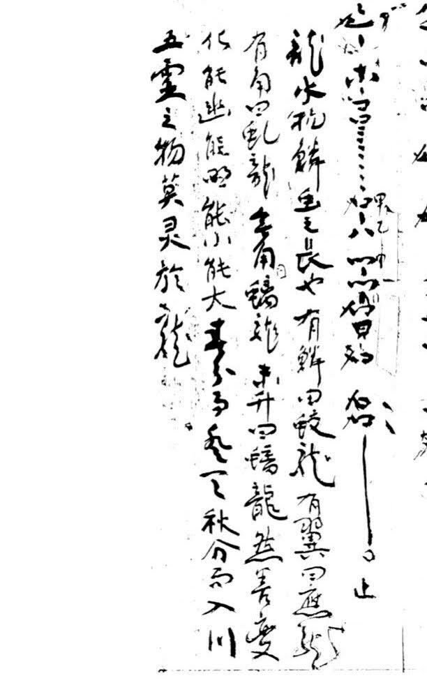 明暗對山派『龍吟虚空』について｜kataha